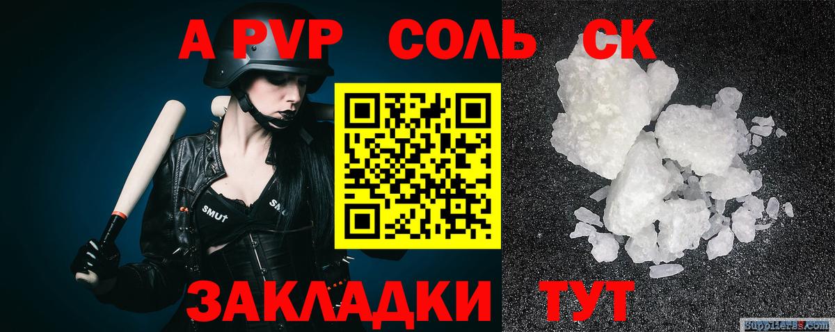 Alpha PVP VHQ Строитель