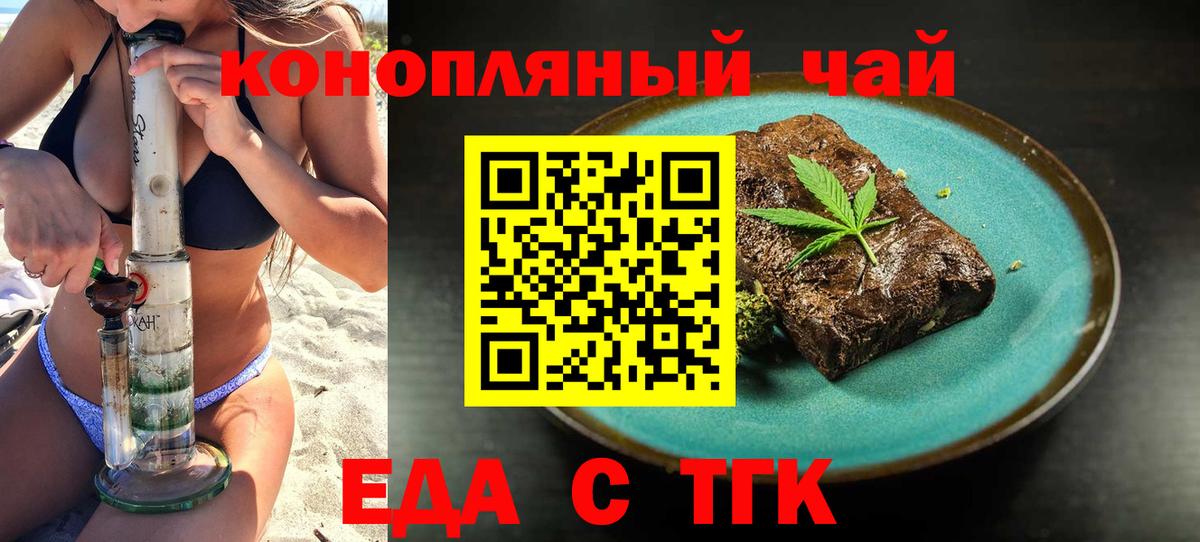 Строитель  Печенье с ТГК марихуана  Вход с VPN 