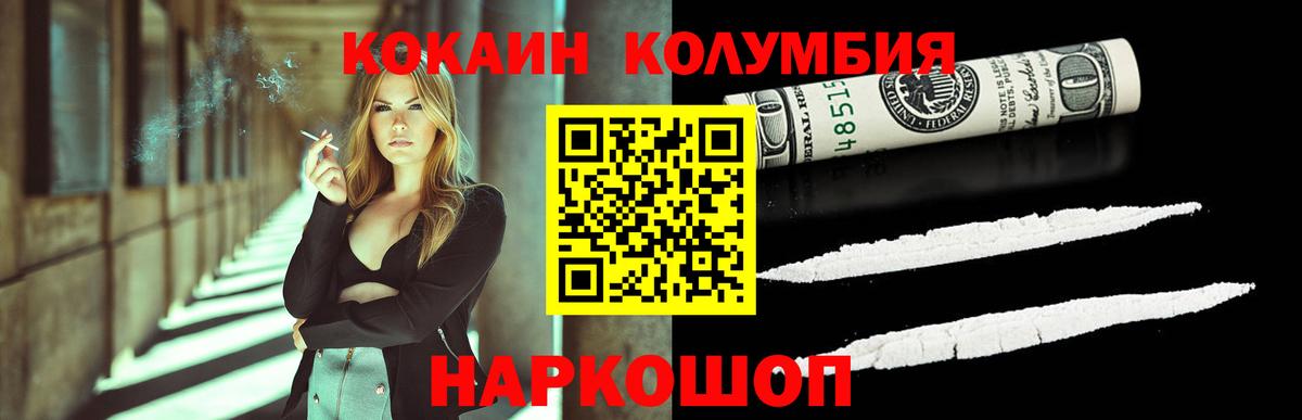 COCAIN VHQ  Вход с VPN  Строитель  Кокаин Columbia 