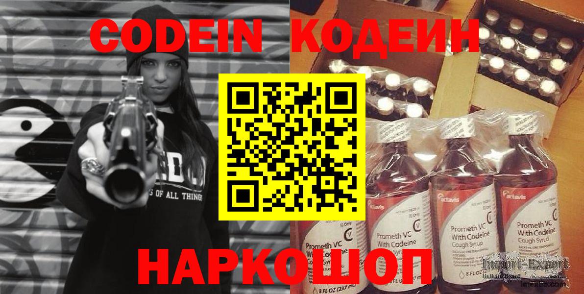 Строитель  Codein напиток Lean (лин)  Кодеиновый сироп Lean напиток Lean (лин)  Вход с VPN 