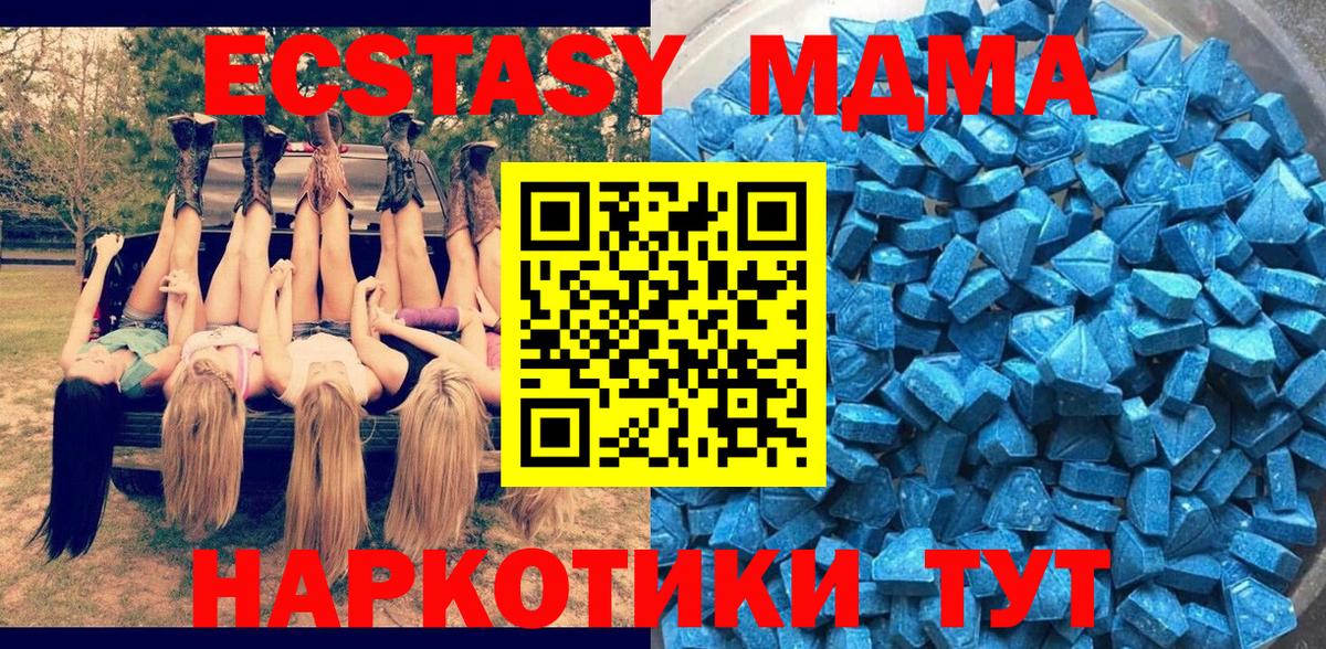 Строитель  Ecstasy 280 MDMA  Экстази  гидра зеркало  Вход с VPN 