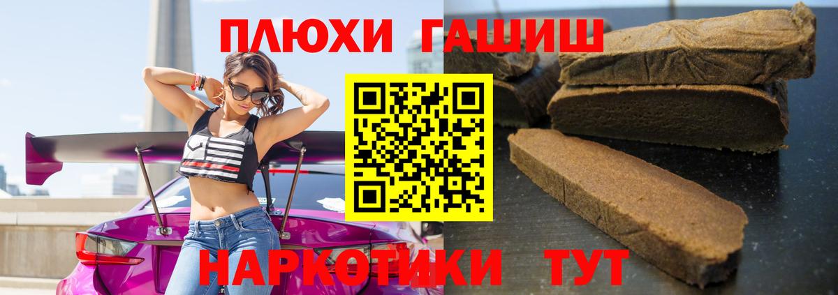 ГАШИШ  ГАШ Изолятор  Вход с VPN  Строитель  ГАШИШ хэш 