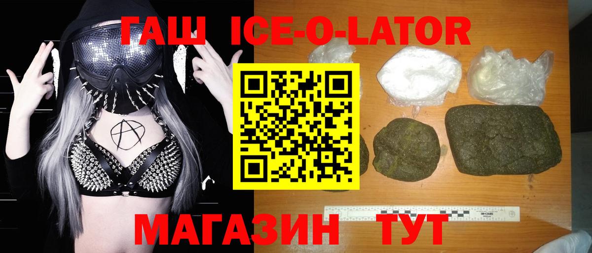 ГАШ хэш Строитель