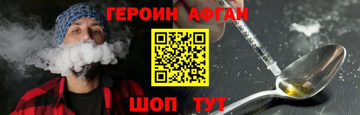 Строитель  Героин белый  Вход с VPN 