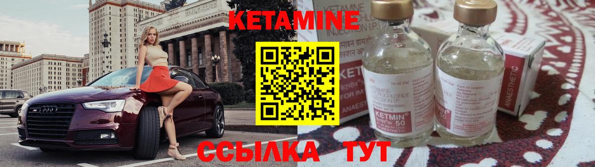 Кетамин ketamine Строитель