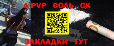 сатива Обь