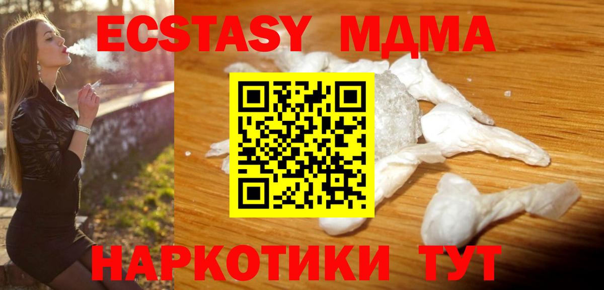 MDMA  Вход с VPN  Строитель  МДМА VHQ  МДМА crystal 