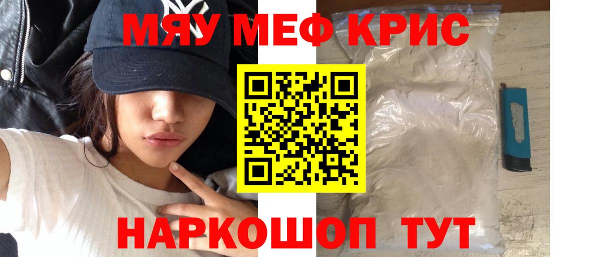 Меф Строитель