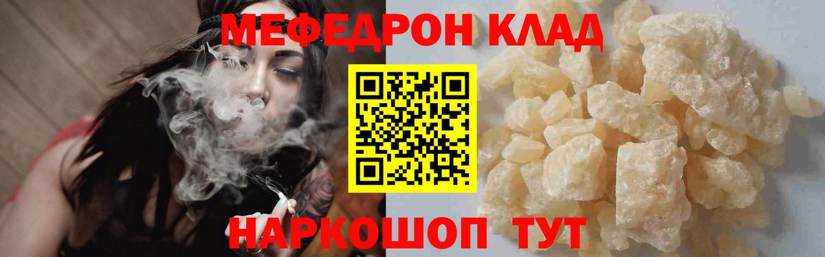 Мефедрон  сколько стоит  Строитель  Мефедрон  Вход с VPN  МЯУ-МЯУ VHQ  Мефедрон VHQ 