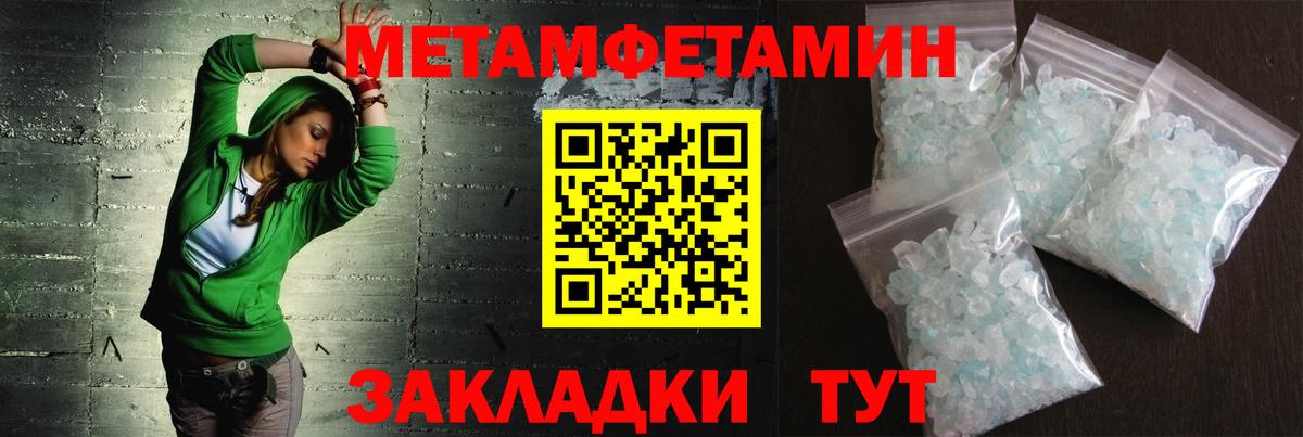 Первитин пудра Строитель