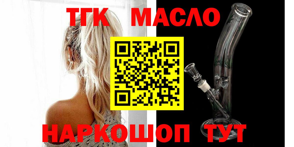 ТГК вейп  Вход с VPN  Строитель 