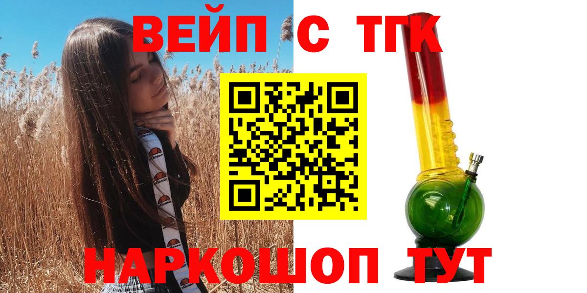 ТГК гашишное масло Строитель